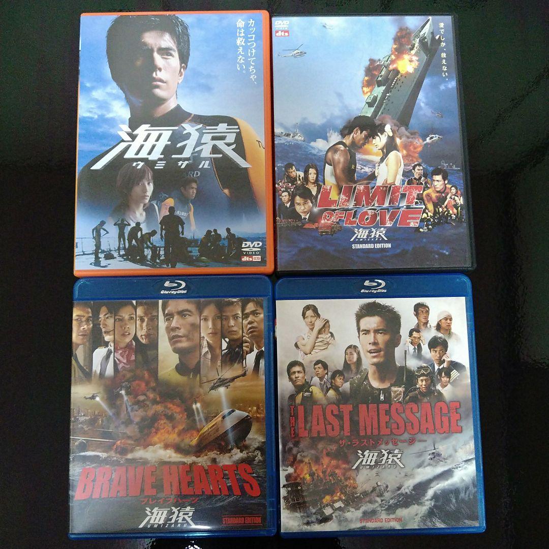 海猿 DVD Blu-ray 映画 4作品セット【国内正規品】