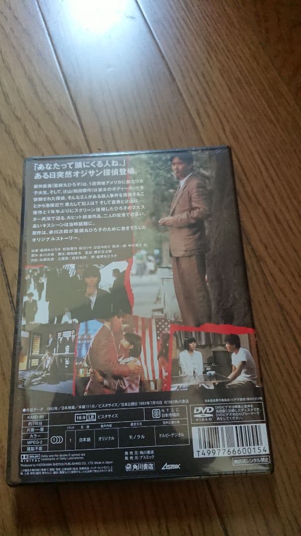 松田優作 メモリアル