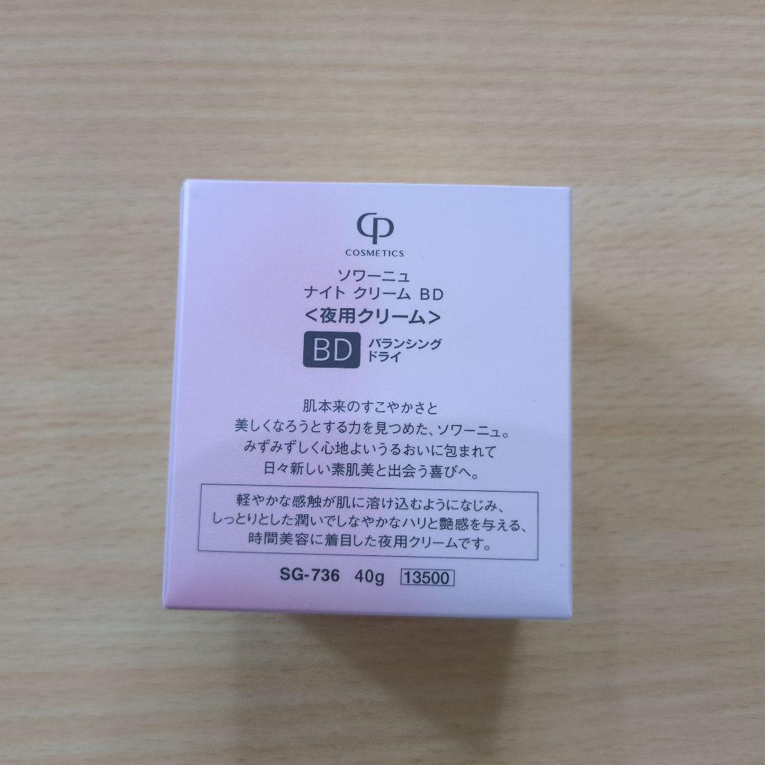 CP COSMETICS SOIGNE ナイトクリーム BD 40g