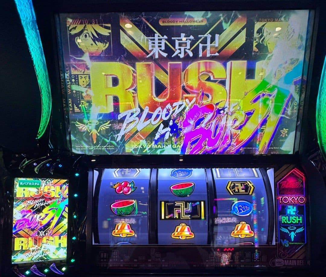 送料無料 スマスロ 東京リベンジャーズ ユニット付き 実機 サミー