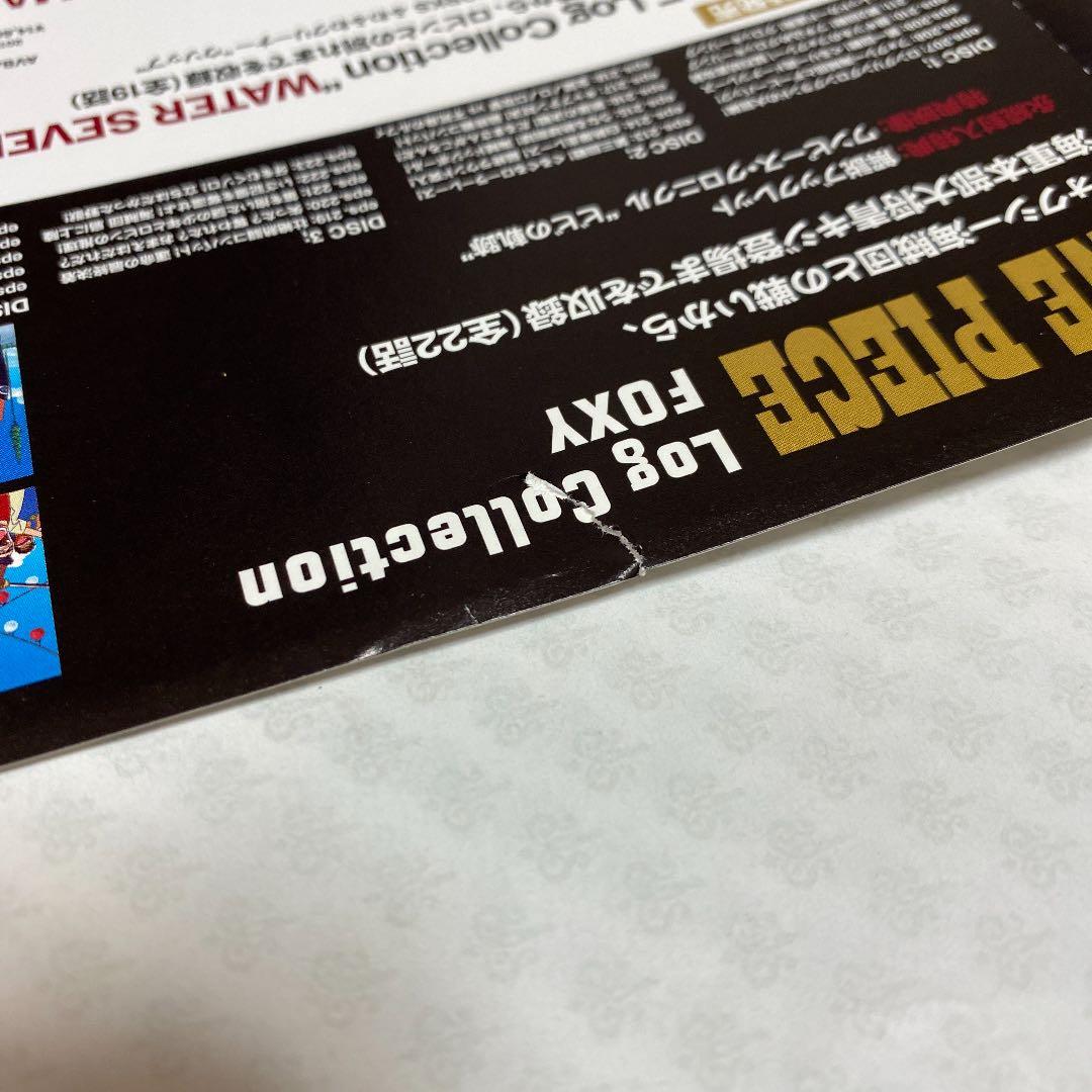 Log Collection\"EAST BLUE4枚組ほぼ未開封