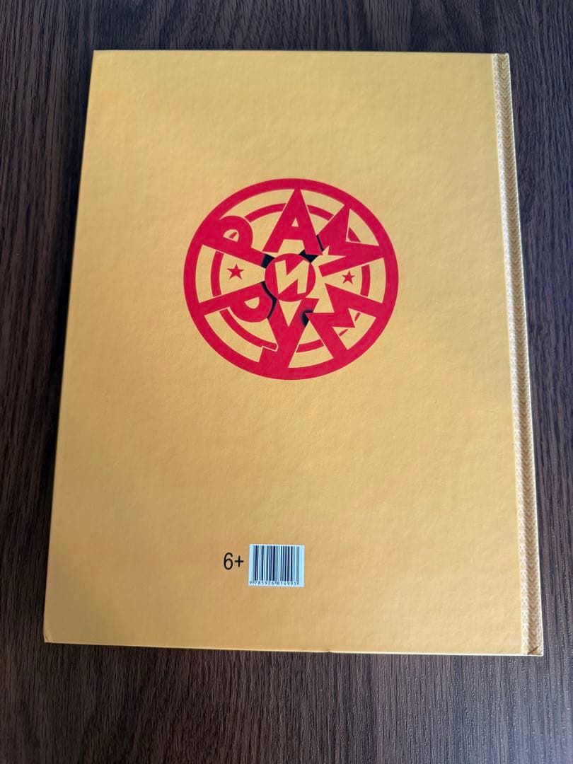 ロシア語　Рам и Рум 6歳以上