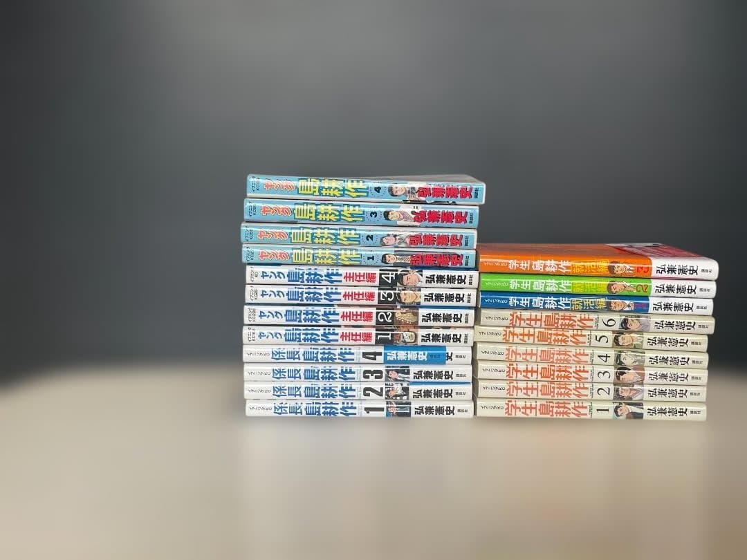 島耕作　全巻セット（１０５冊　学生から相談役まで）