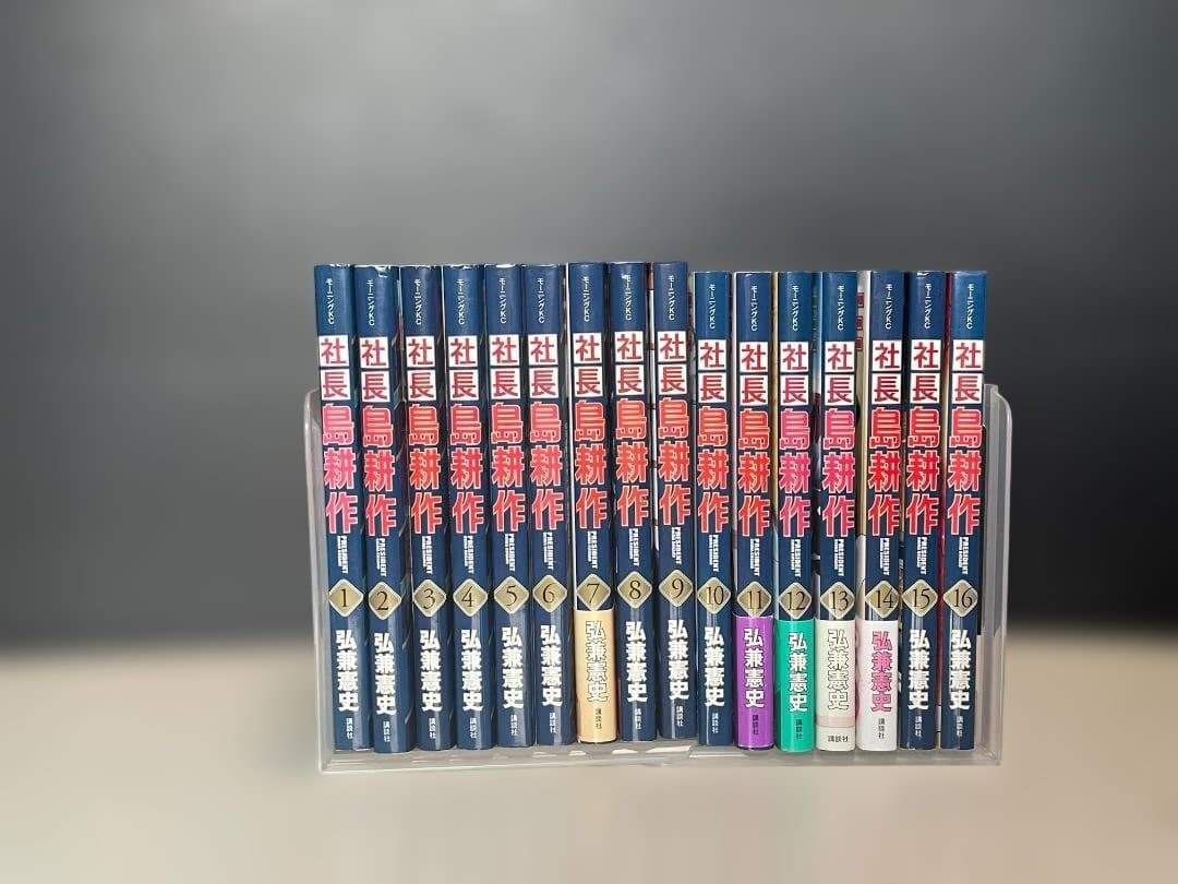 島耕作　全巻セット（１０５冊　学生から相談役まで）