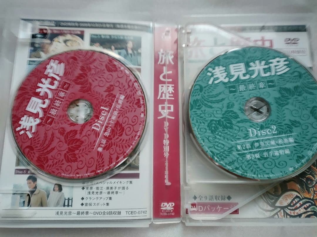 浅見光彦～最終章～ DVD-BOX〈5枚組〉