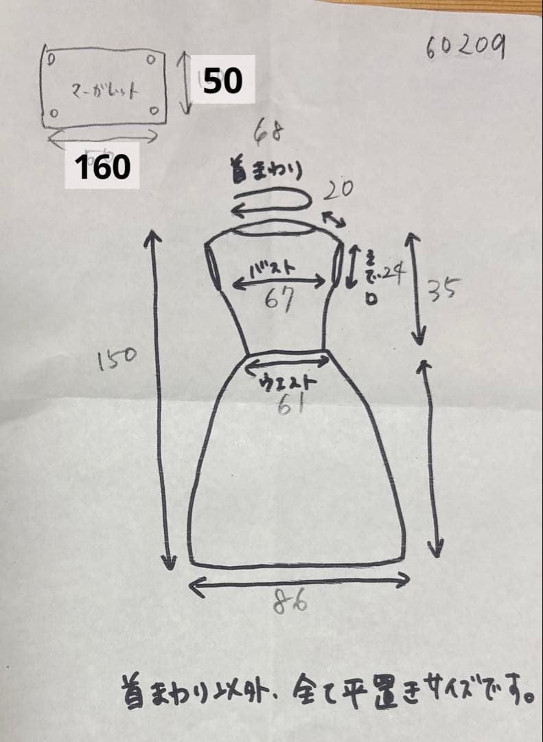 あーす　黒留袖リメイクワンピース＋手描き友禅マーガレット ― 金糸刺繍松葉