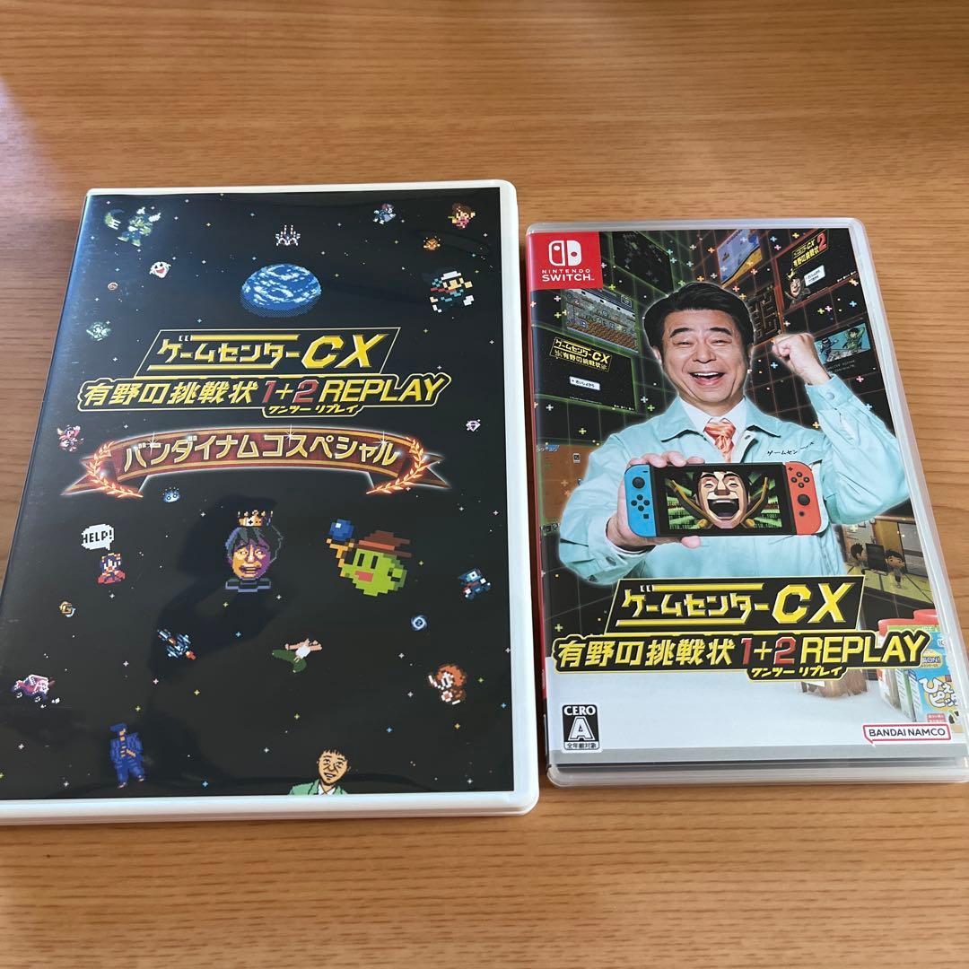 ゲームセンターCX 有野の挑戦状1+2 REPLAY バンダイナムコスペシャル