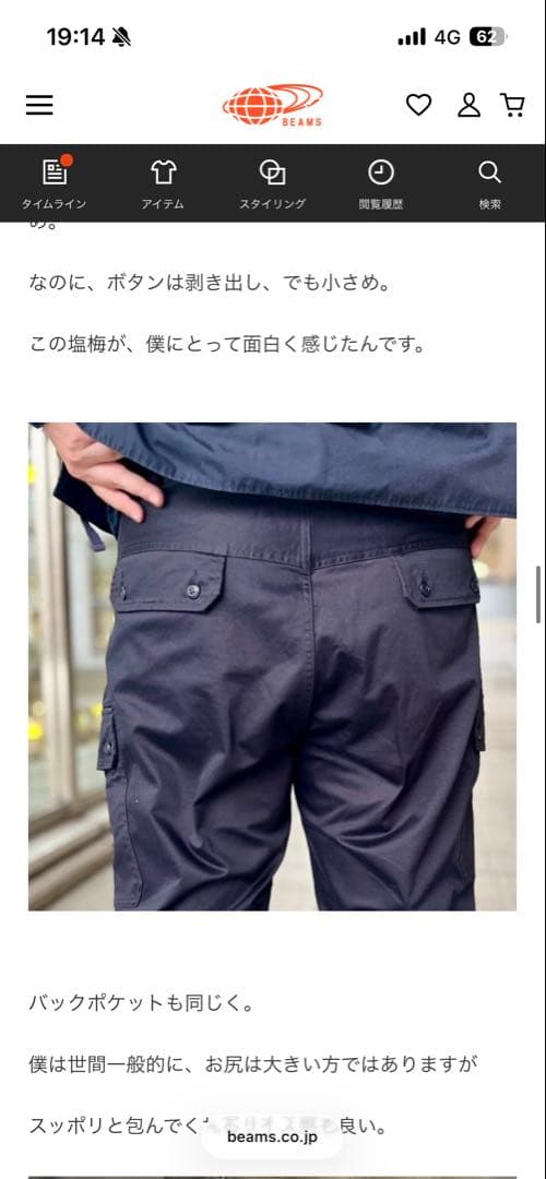 パンツ BEAMS sage de cret Czech Military Pants