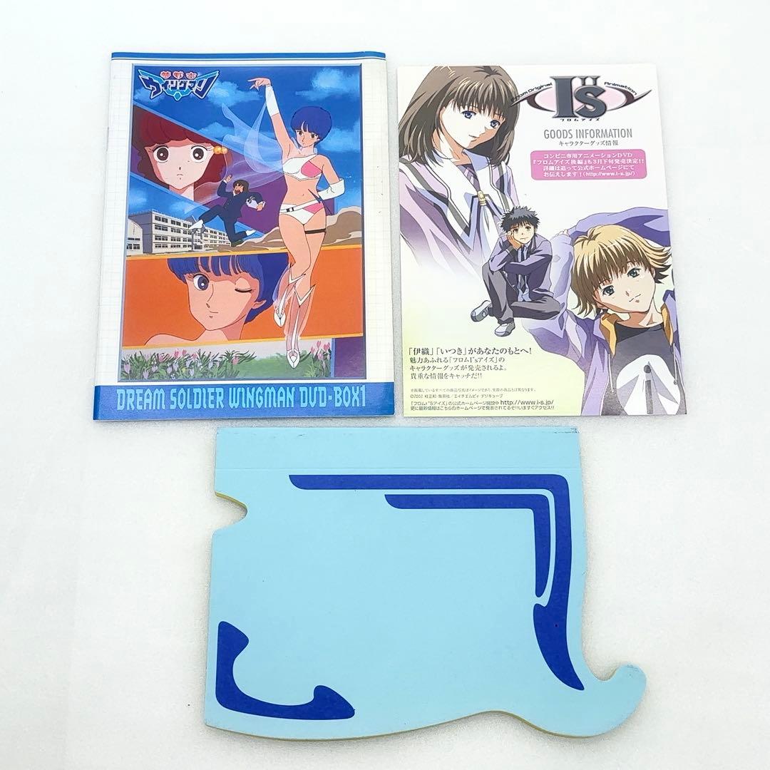 【特典DISC未開封】夢戦士ウイングマン DVD-BOX 1&2