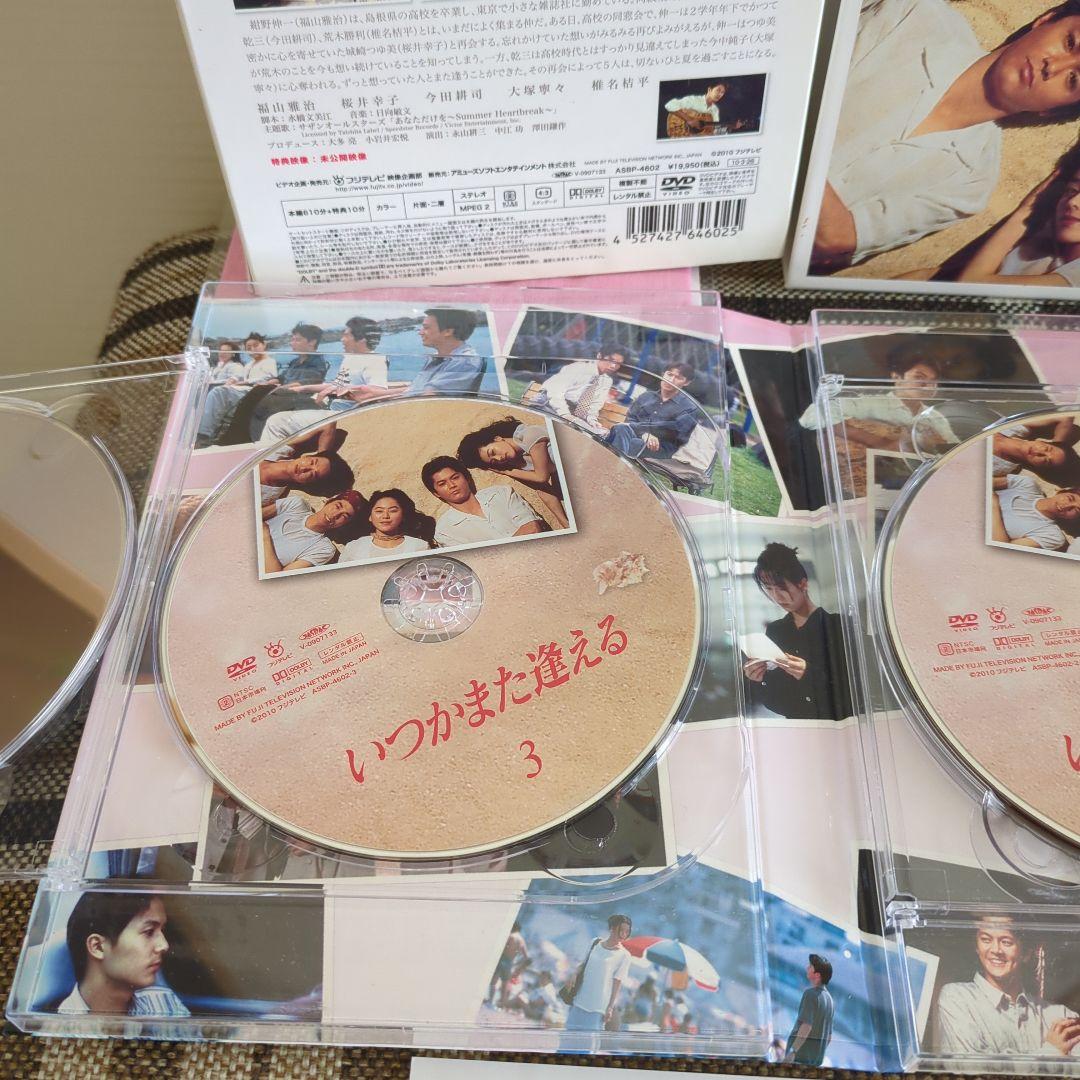 いつかまた逢える DVD BOX（5枚組）