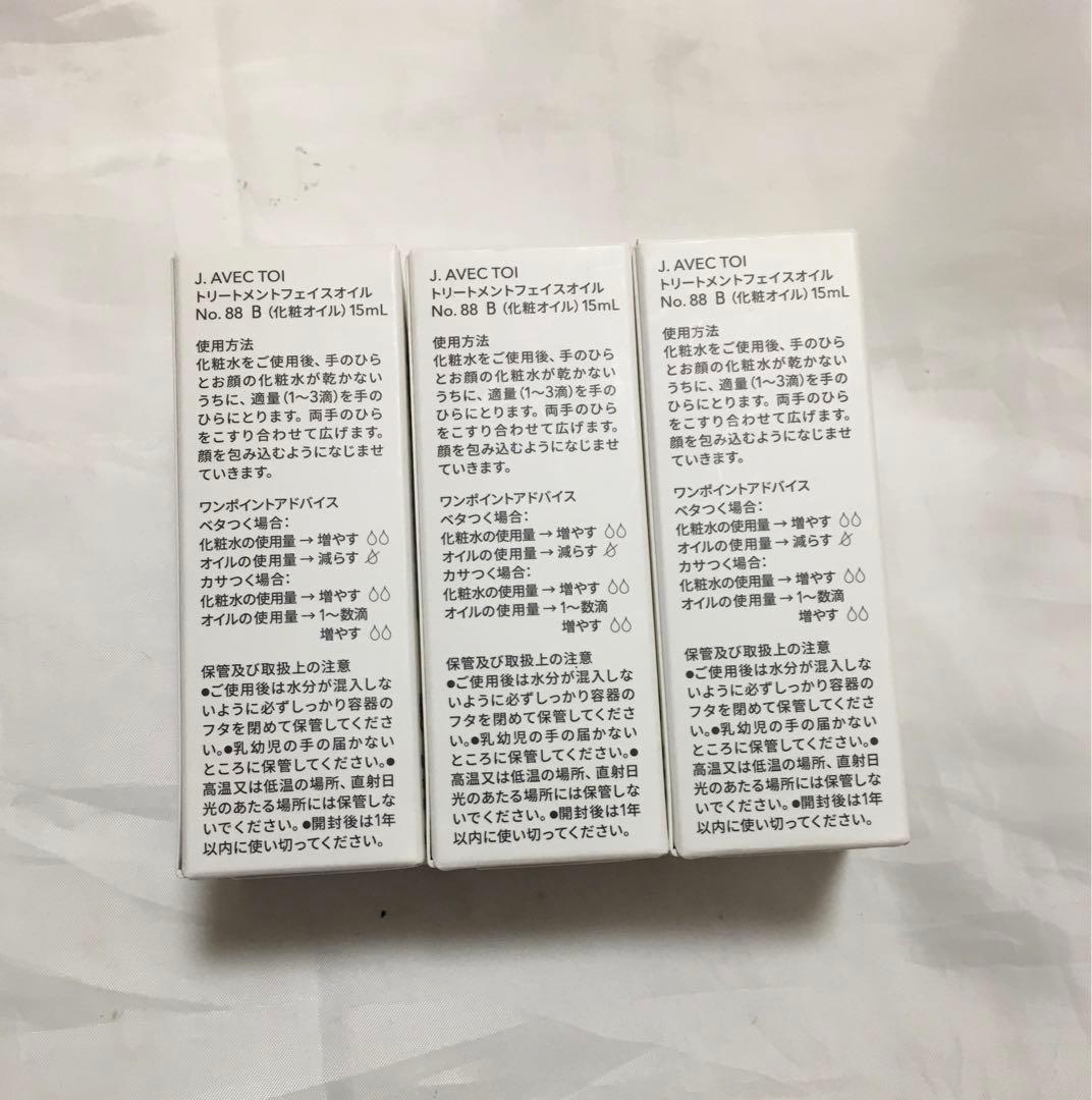 J. AVEC TOI トリートメントフェイスオイル　No.88 B化粧オイル