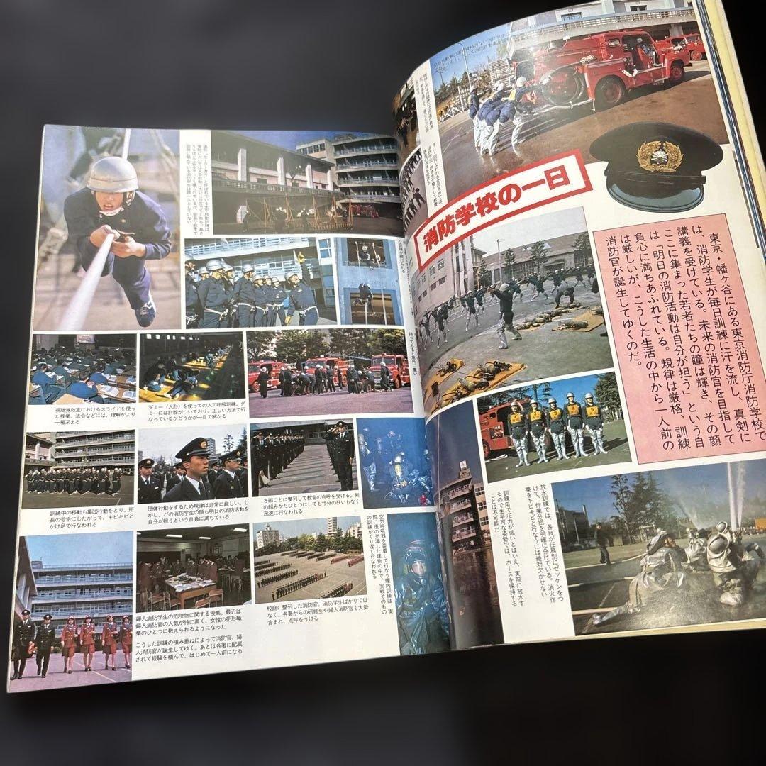 【超レア‼️本】世界の消防自動車図鑑 (1979年)