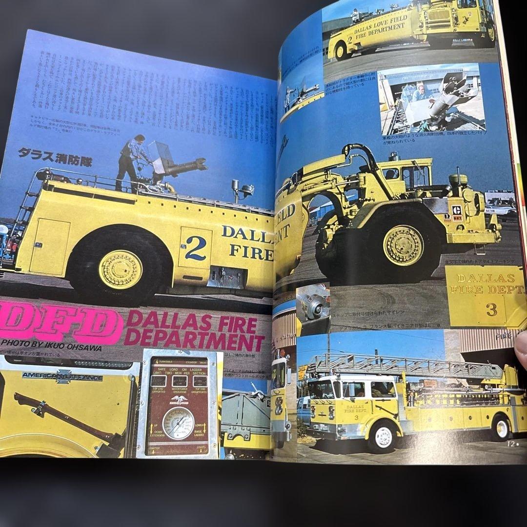 【超レア‼️本】世界の消防自動車図鑑 (1979年)