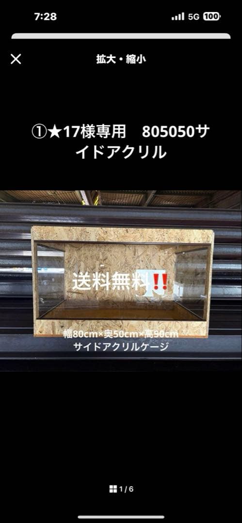 ★17　805050サイドアクリル