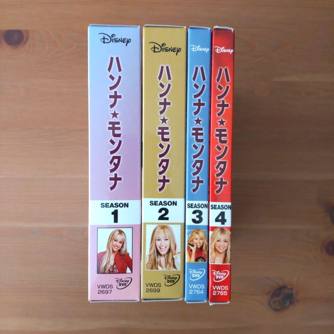 ハンナ・モンタナDVD全巻セット