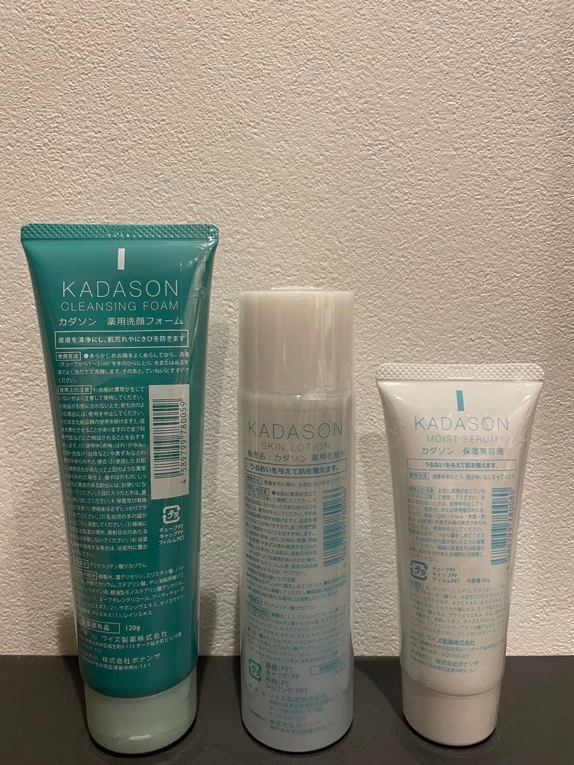 カダソン　パーフェクトスキンケア
