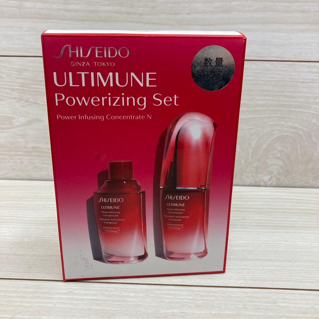 資生堂 アルティミューン パワライジング セット美容液SHISEIDO