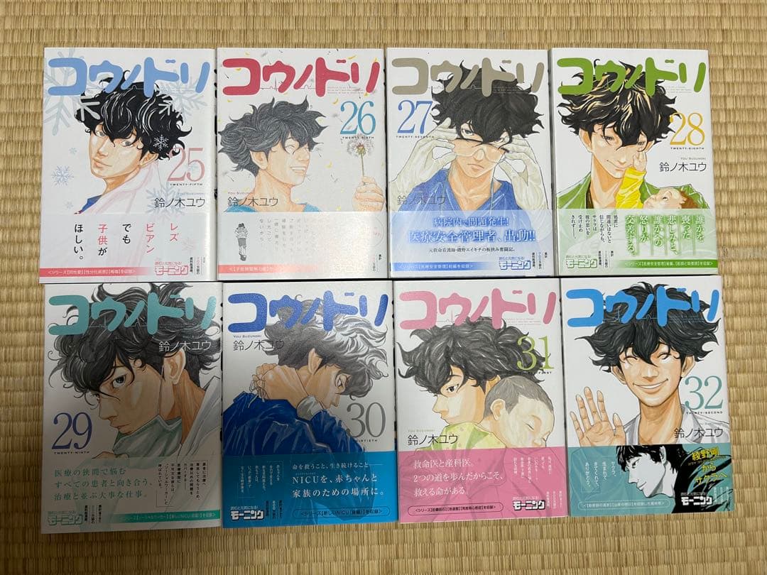 コウノドリ 全32巻セット 鈴ノ木ユウ