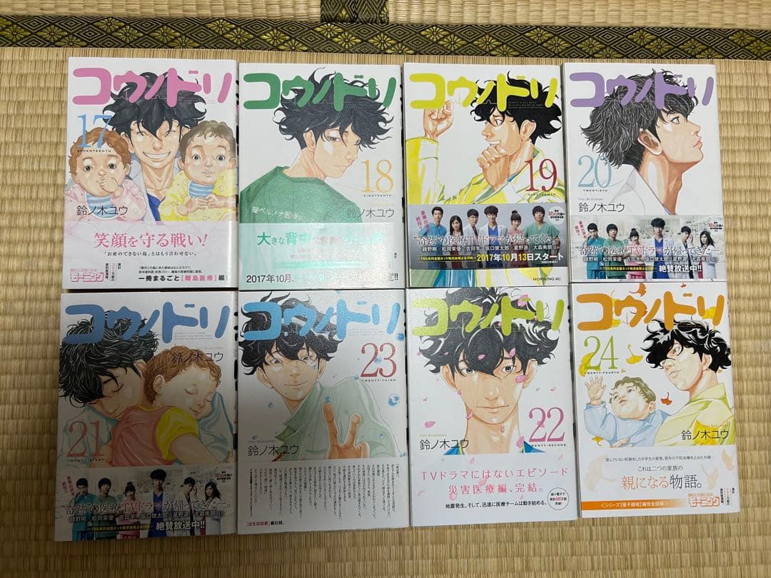 コウノドリ 全32巻セット 鈴ノ木ユウ