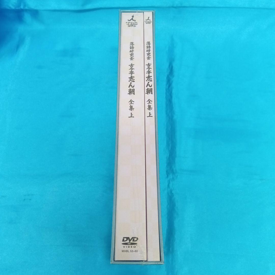 ◆ 【未使用】 落語研究会 古今亭志ん朝 全集 上 MHBL-53