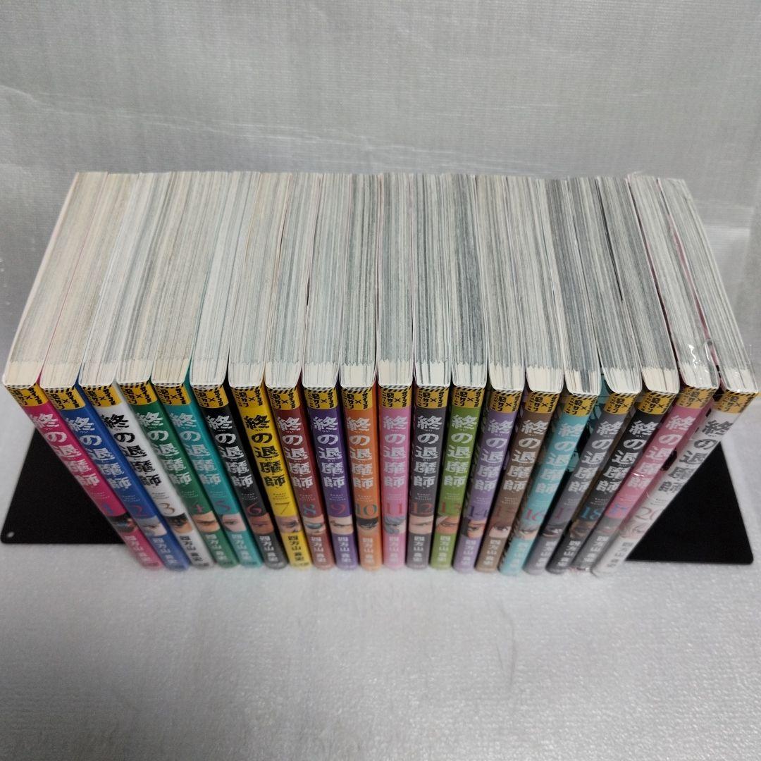 終の退魔師 Ender aller Geister 1-20 全巻セット