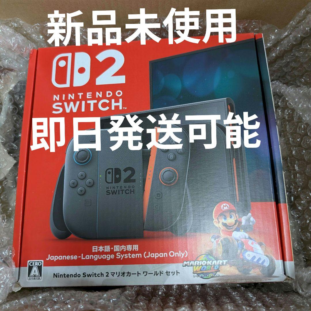 日本語専用のNintendo Switch 2、 マリオカートワールドセット