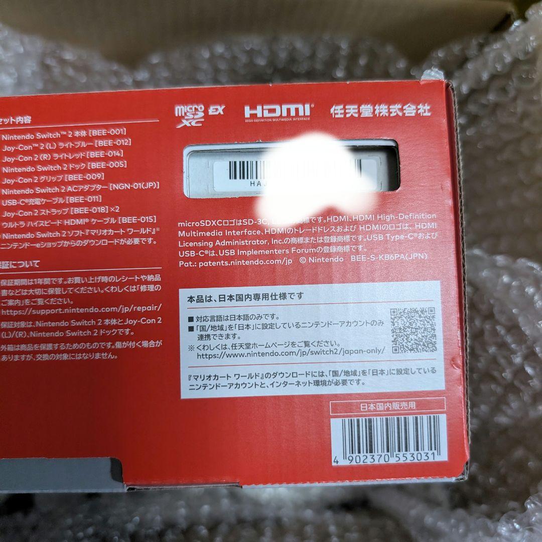 日本語専用のNintendo Switch 2、 マリオカートワールドセット