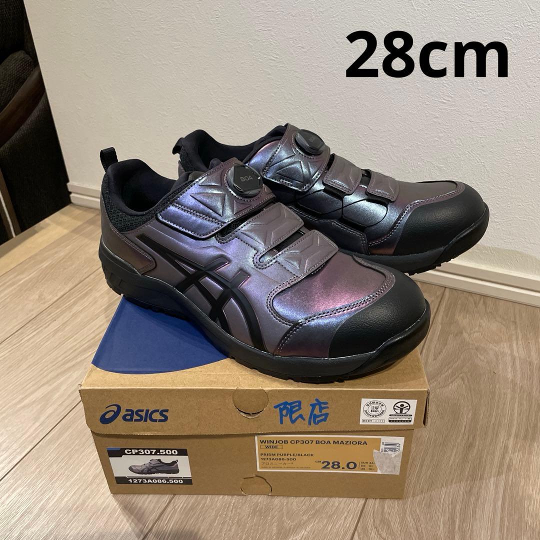 アシックス　BOA 安全靴 CP307 28センチ