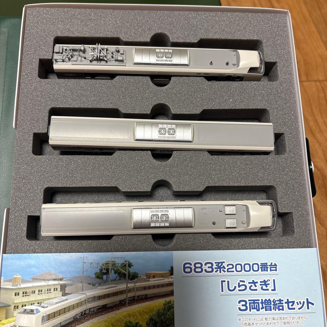 KATO 10-299 683系2000番台　しらさぎ3両セット