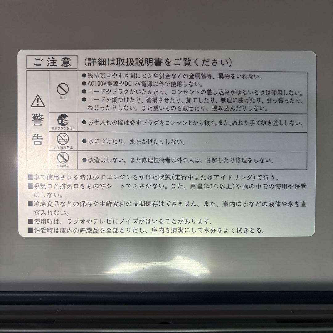 RV GEAR ポータブル 冷温庫 ERV723 氷保存可 車中泊に最適 訳あり