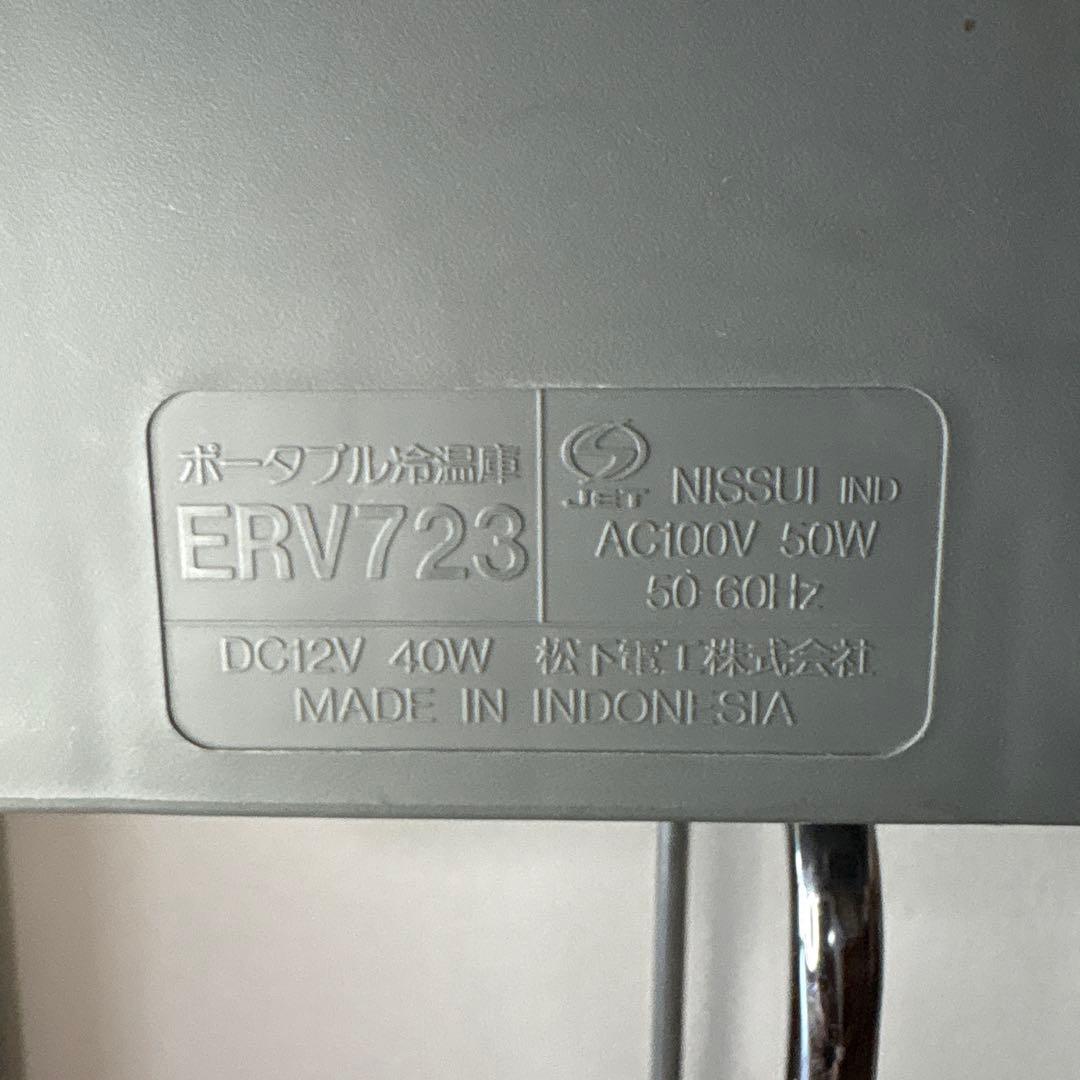 RV GEAR ポータブル 冷温庫 ERV723 氷保存可 車中泊に最適 訳あり