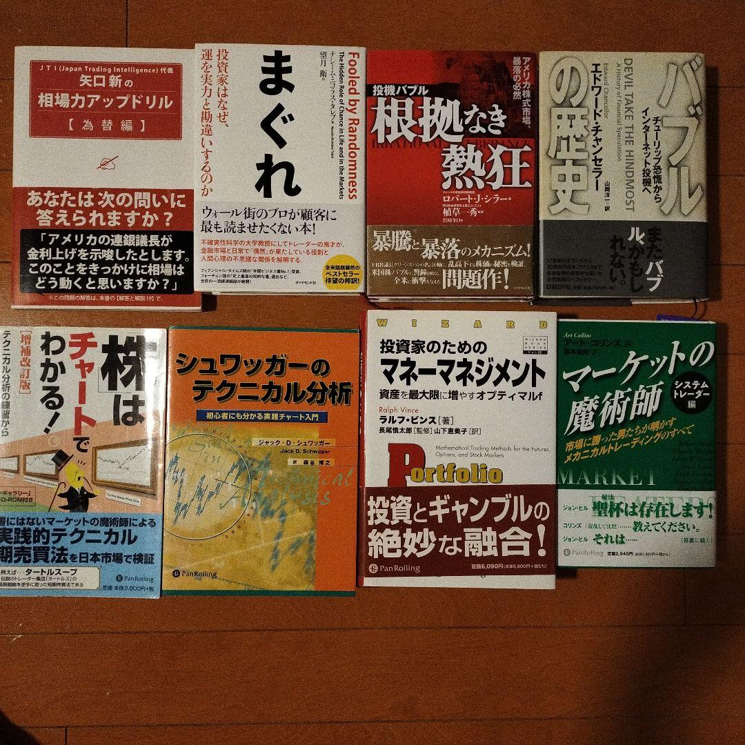 トレーディング本セット