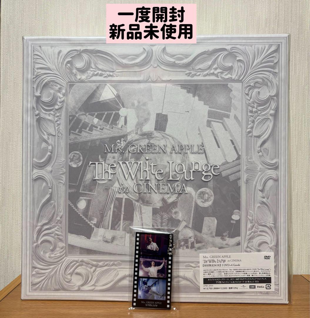 Mrs.GREEN APPLE The White Lounge初回限定版box