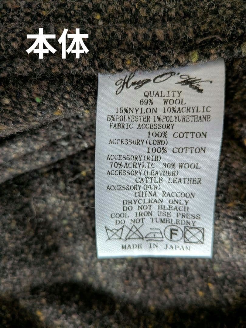 ハグオーワー 　モッズコートライナー付 リバティ CLOTH＆CROSS