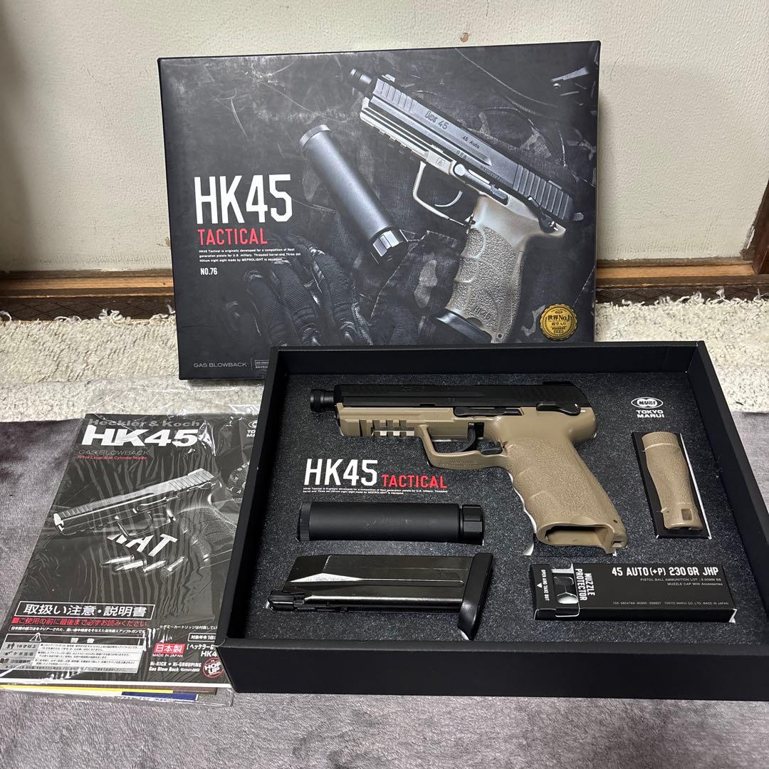 HK45 TACTICAL 東京マルイ　ガスガン