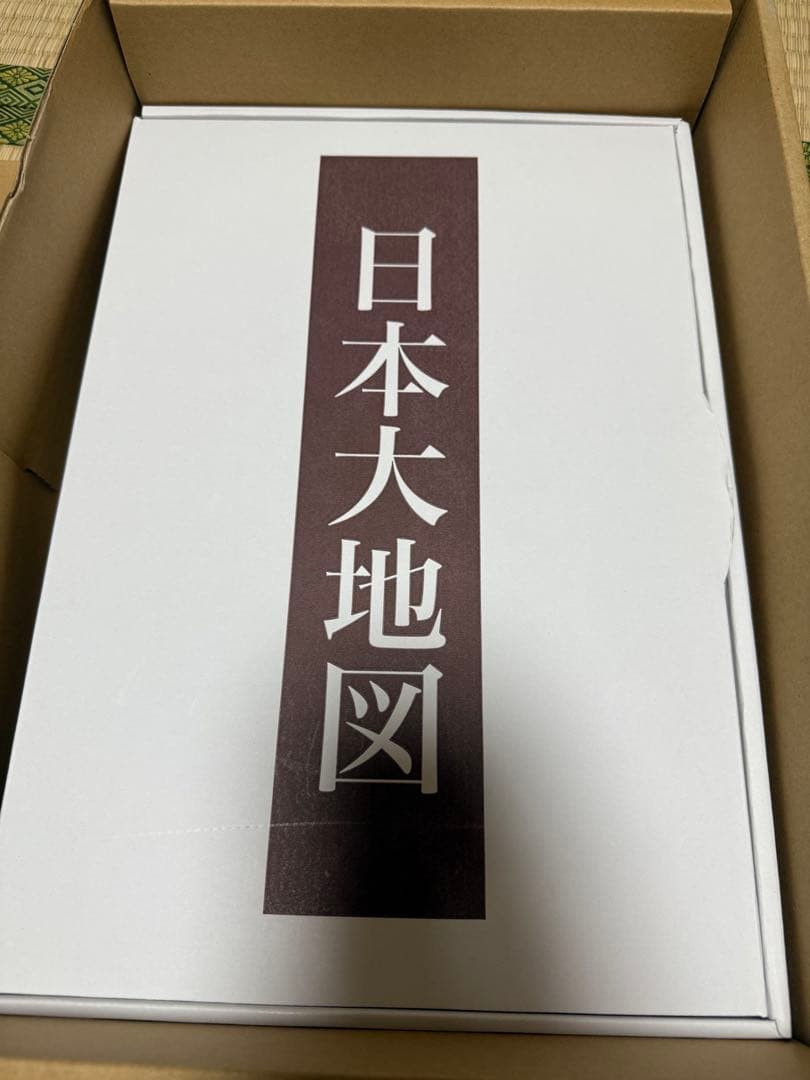 ユーキャン　日本大地図 (2024発行版)