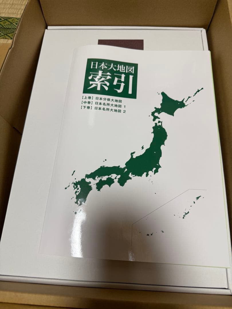 ユーキャン　日本大地図 (2024発行版)