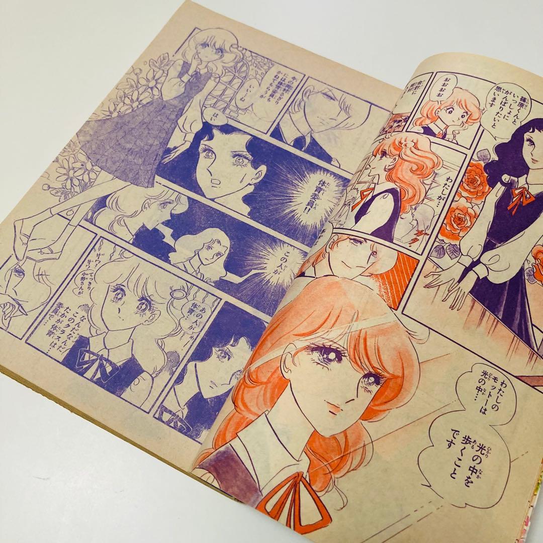 美品✳️少女漫画『週刊少女コミック 1978年4月30日号/19号』表紙ひだのぶこ