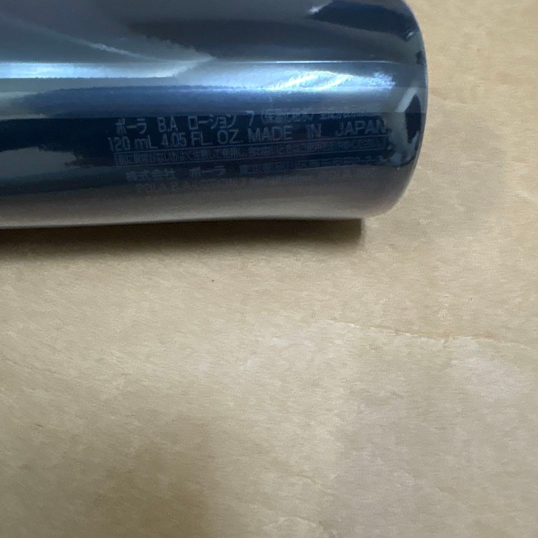 最新版❣️【新品•未開封】ポーラB.A ローション7 120ml