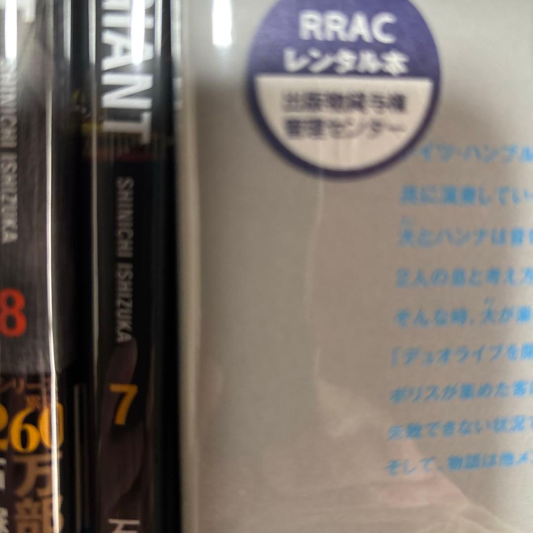 ブルージャイアント 全巻 レンタル落ち混