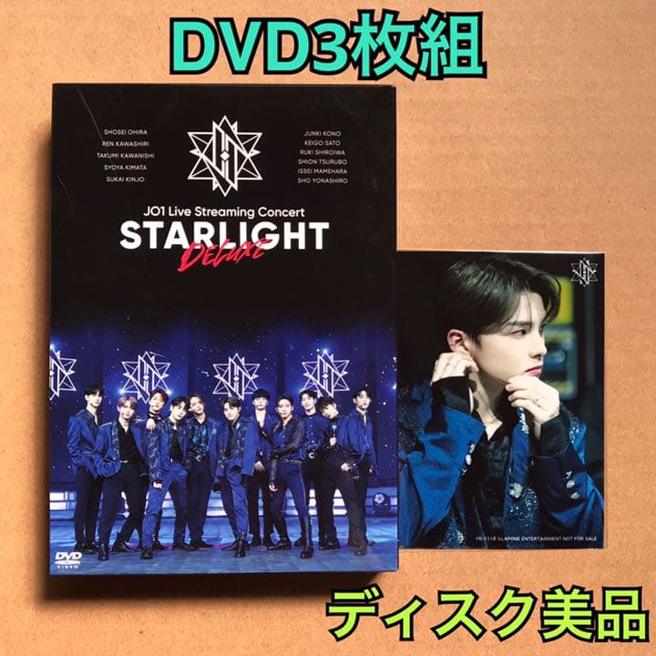JO1 Live Concert STARLIGHT：DELUXE