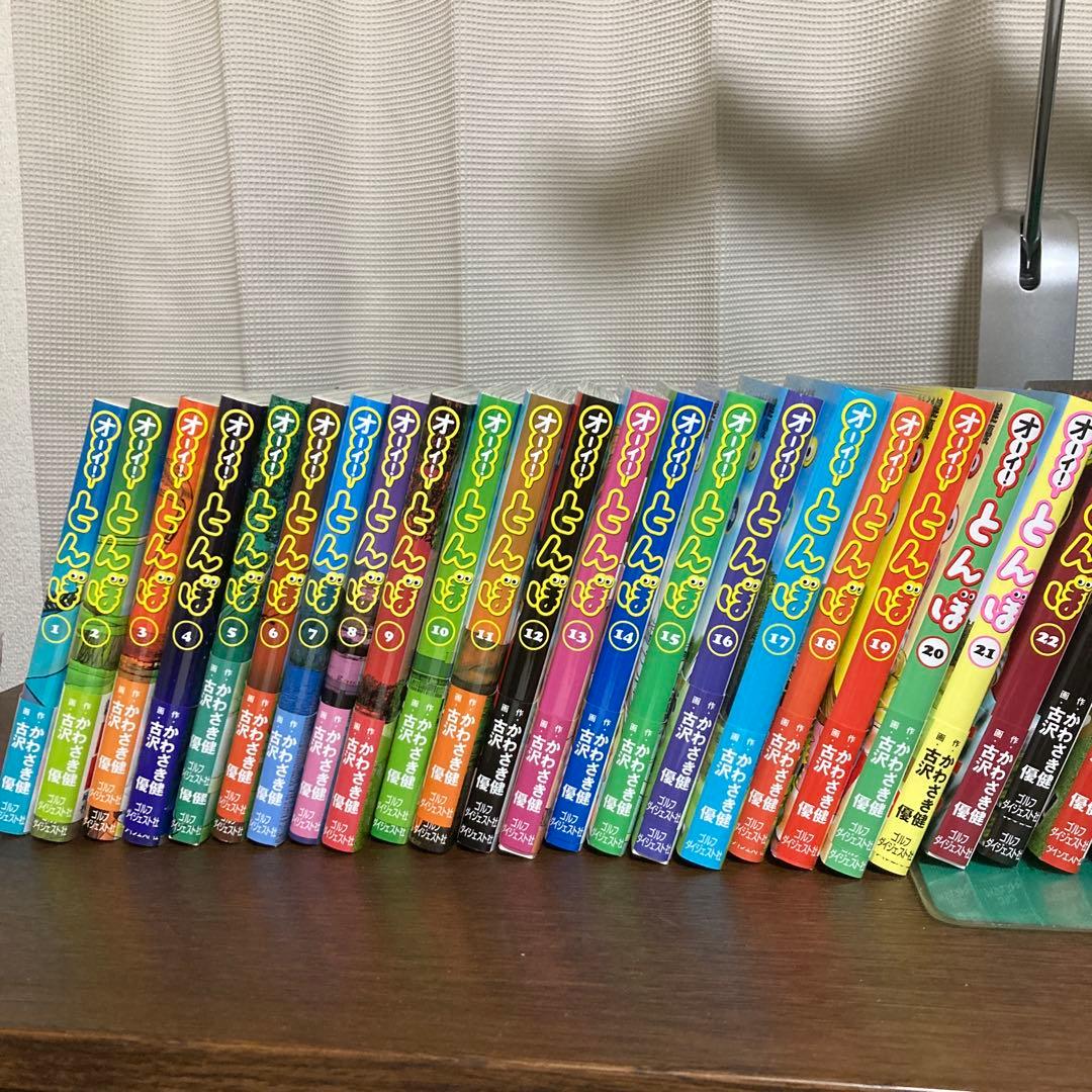 オーイとんぼ！　全55卷セット