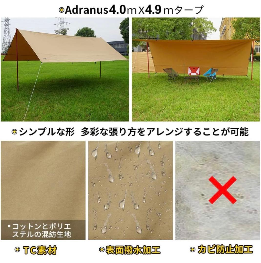 テント・タープ mama Rio