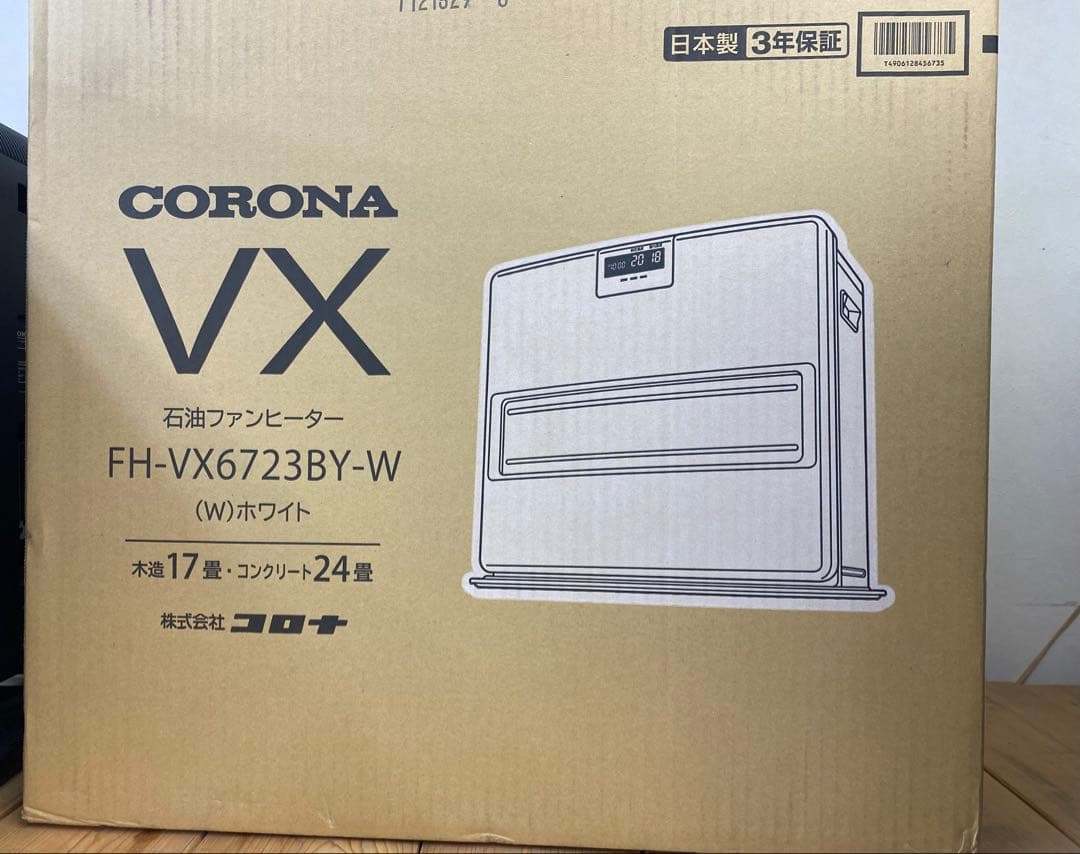 コロナ石油ファンヒーター(ホワイト)/FH-VX6723BY-Wキャスター台付