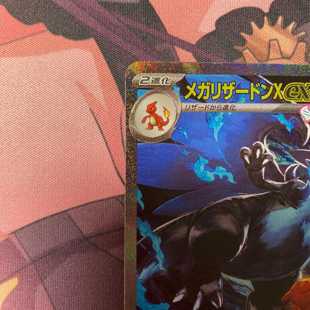 ポケモンカード　インフェルノX メガリザードン　ex sar
