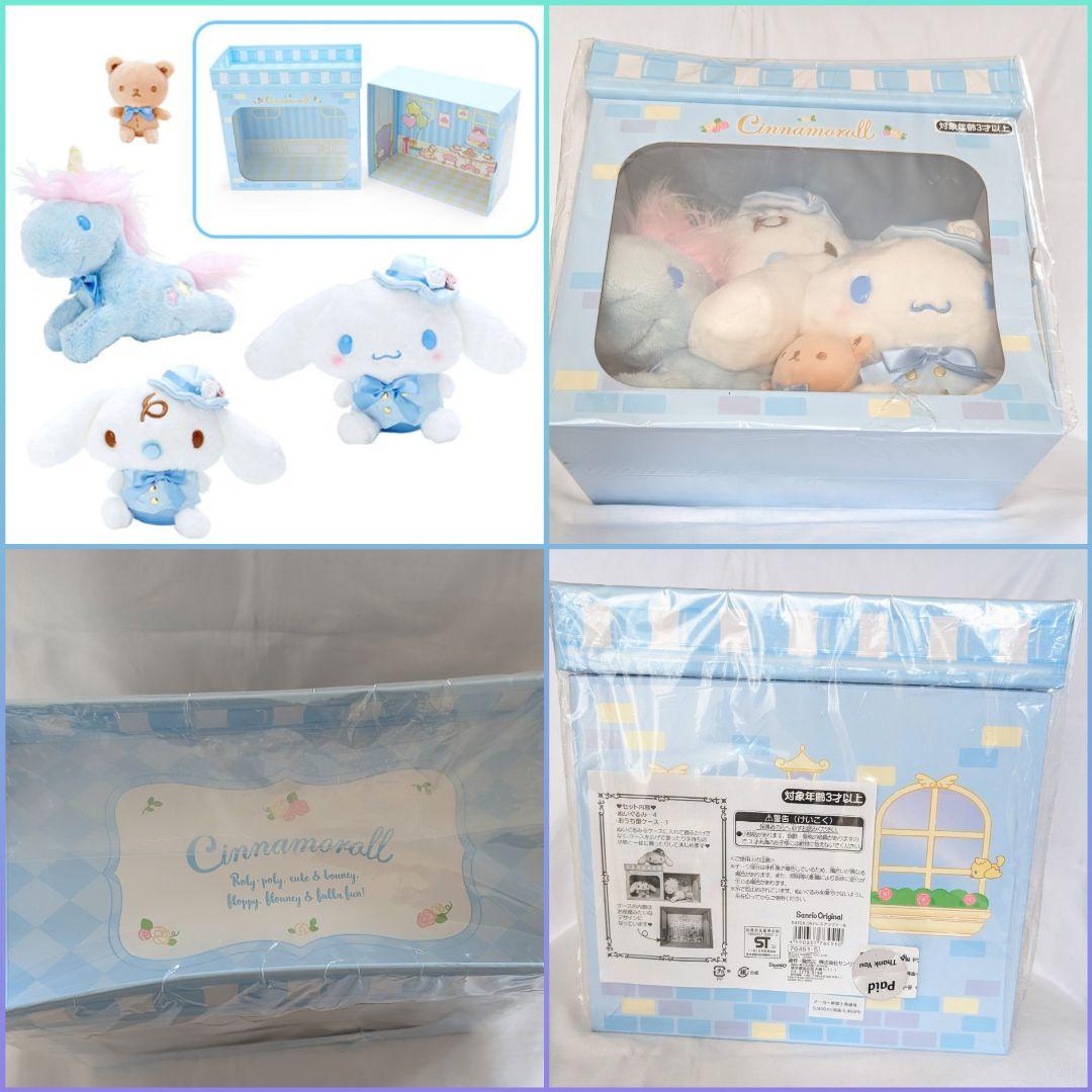 サンリオ　シナモロール　ぬいぐるみ　マスコット　ポーチ　まとめ売り　タグ付き