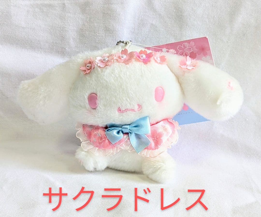 サンリオ　シナモロール　ぬいぐるみ　マスコット　ポーチ　まとめ売り　タグ付き