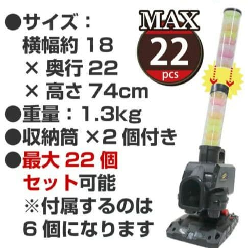 フィールドフォース　シャトル22個 筒4本　ACアダプター　シャトルマシーン