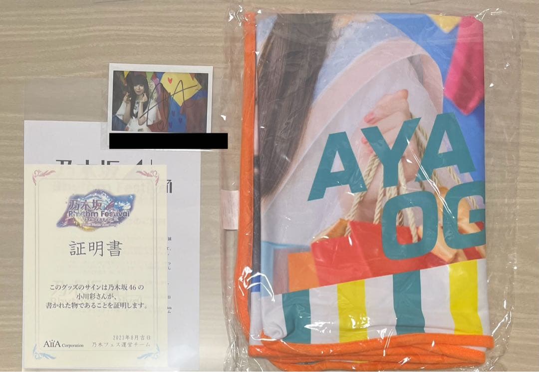 乃木坂46 小川彩　乃木フェス　直筆　サイン　チェキ　ブランケット