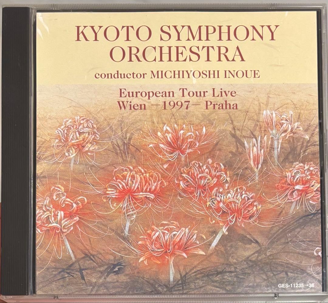 【自主制作】井上道義 京都市響 ヨーロッパ公演 ショスタコーヴィチ ブラームス